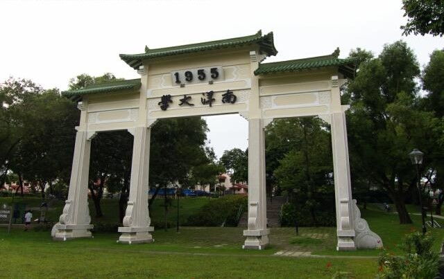 Now: Original ntu nantah arch jurong west