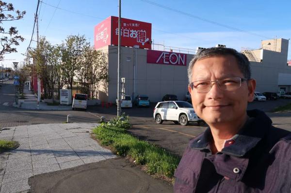 Nemuro Town - AEON Supermarket