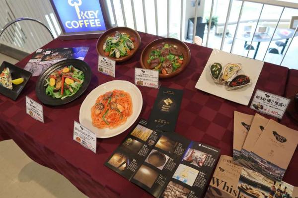 Akkeshi Gourmet Park - Western Menu