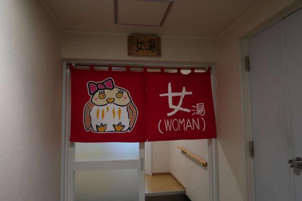 Rausu Daiichi Hotel - Women