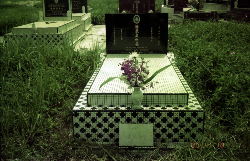 1985 - Visit to Choa Chu Kang Cemetery - Phoon Lai Cheng