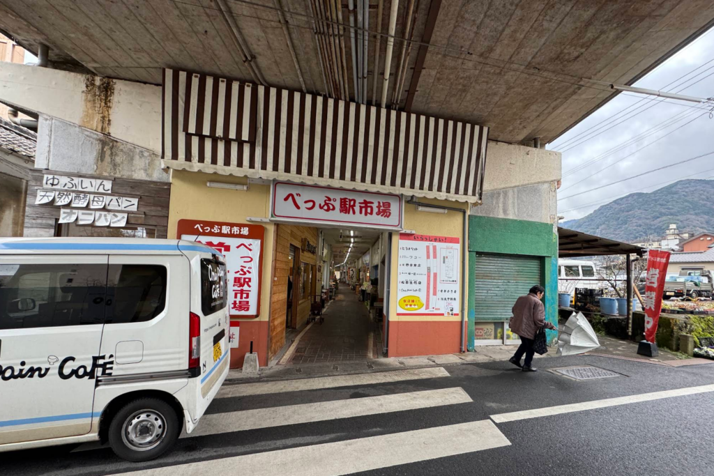 Lunch at Noda Shouten Market - Beppu
