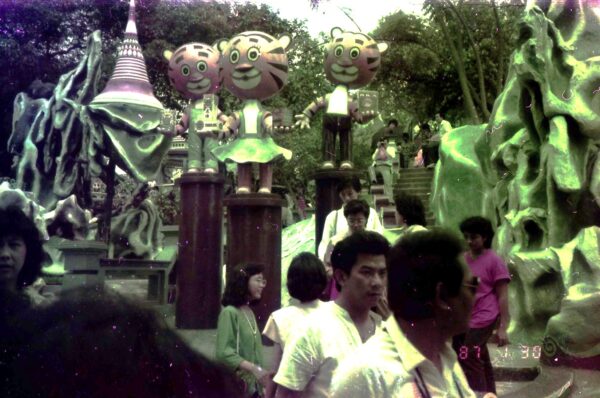 1987 Woon and Kee Families at Har Par Villa