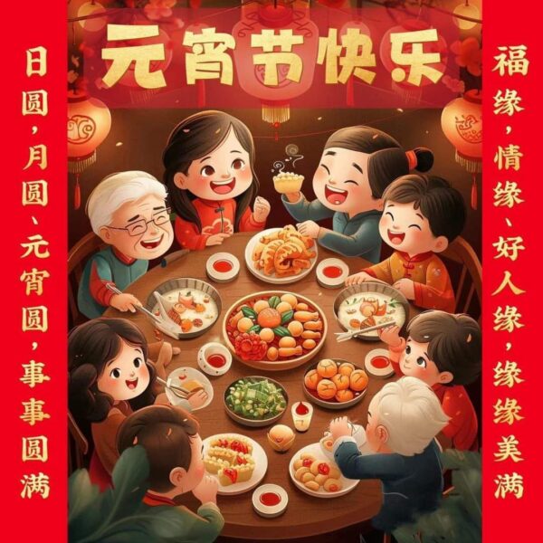 2024 Ending of Chinese New Year period Family Lunch1
