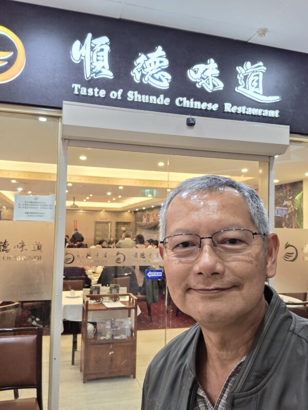 2025 - Byron and Jesslyn Wedding dinner at "Taste of Shunde Chinese Restaurant" in Sydney Australia